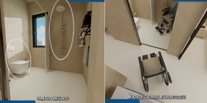 适老化卫生间改造